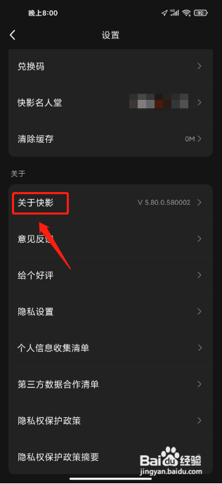 怎么关闭快影APP的快影作品标签