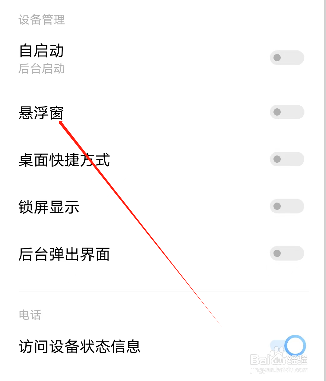托福单词怎样开启悬浮窗