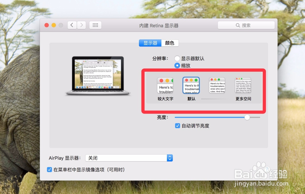 Mac更改分辨率,如何操作