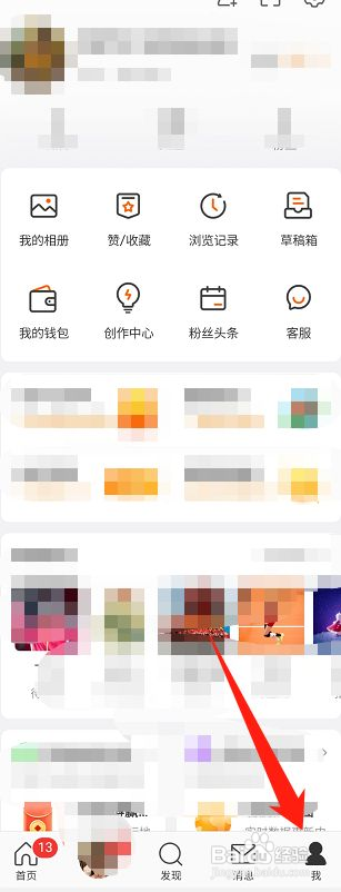 微博如何开启显示备注信息