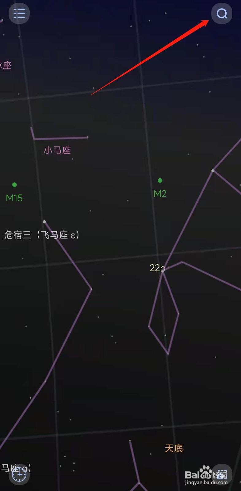 观星APP如何搜索星座或者行星