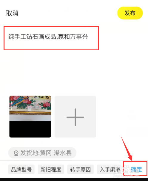 怎样卖掉成品钻石画