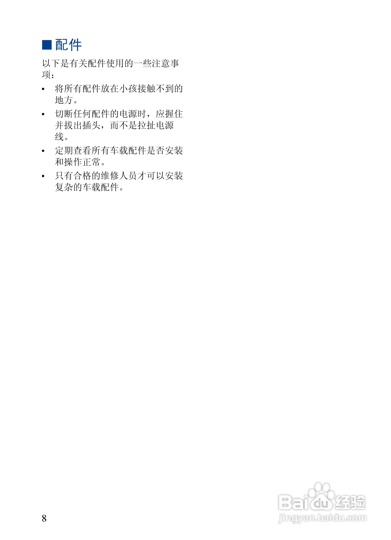 诺基亚6020手机使用说明书:[1]