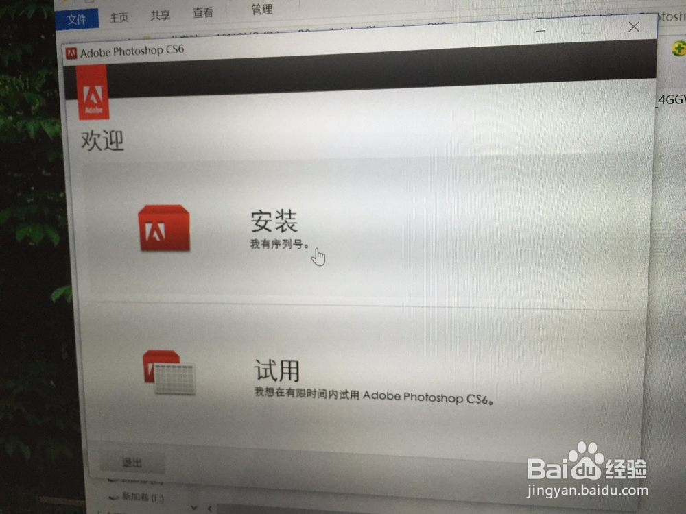 PS安装教程:简单方便