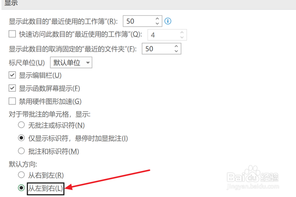 Excel2021怎么设置显示默认方向