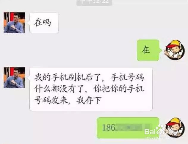 警惕微信新骗术，教你如何识别微信骗术预防被骗