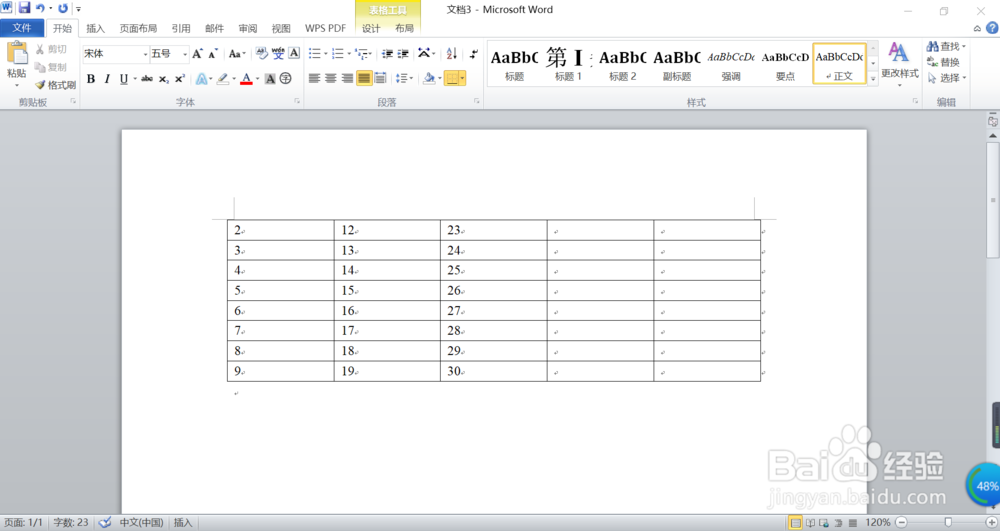 Word2010表格中对数据进行计算的两种方法