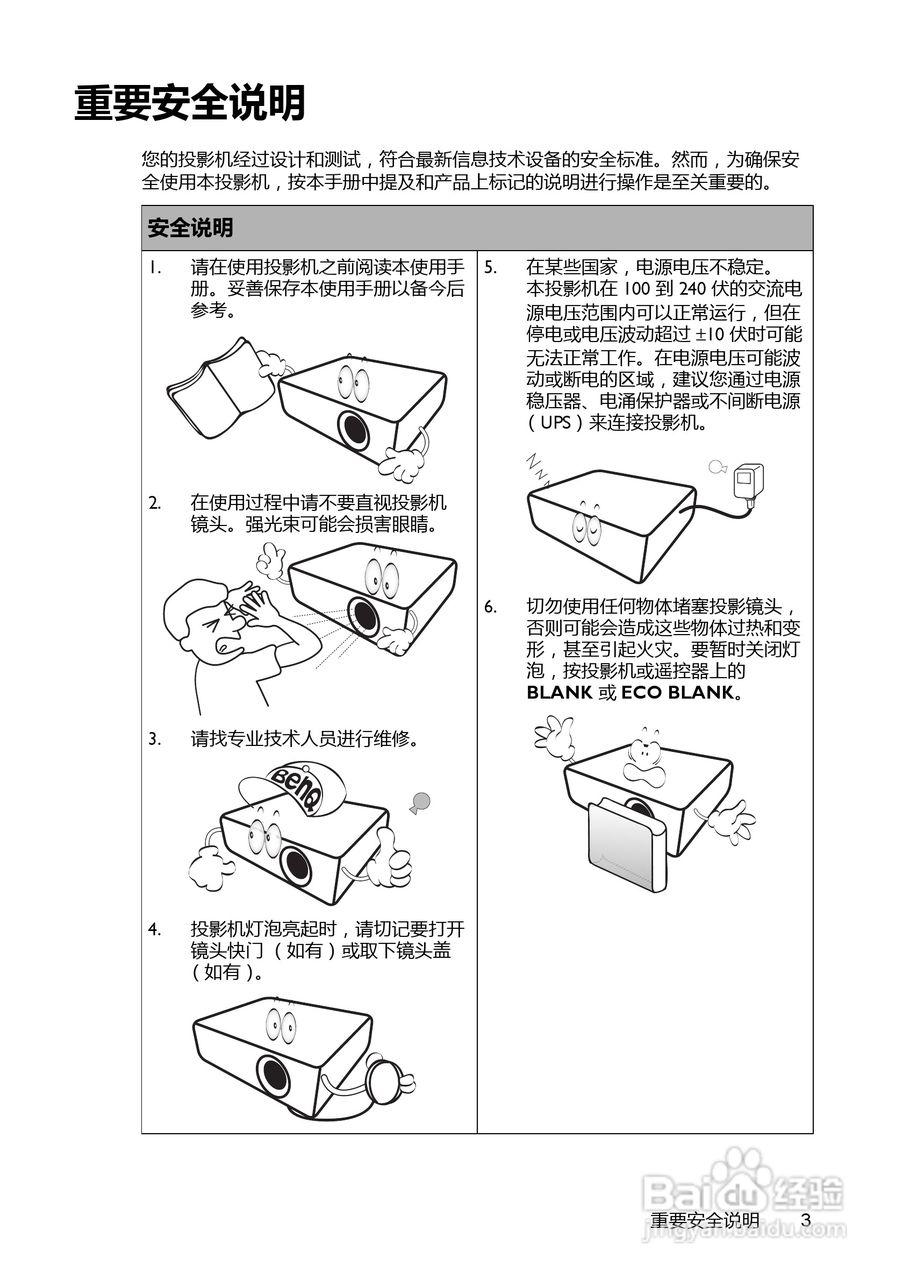 明基BenQ MX716投影机使用说明书:[1]