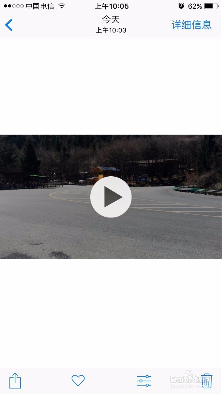 苹果手机如何将回忆功能中的回忆保存为视频文件