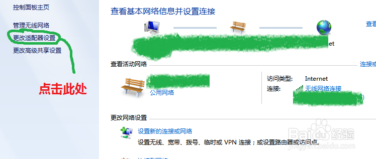如何更改路由器登录密码