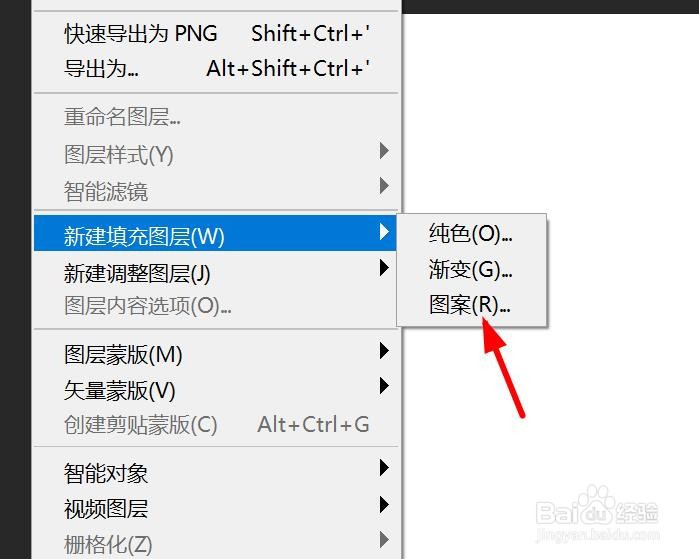PS怎么新建图案图层