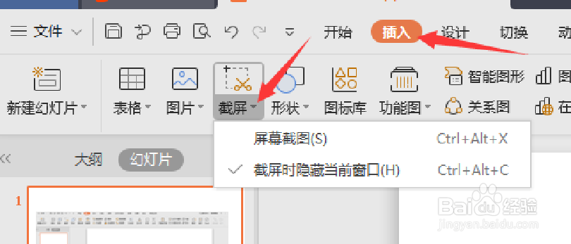 电脑怎么截图最方便