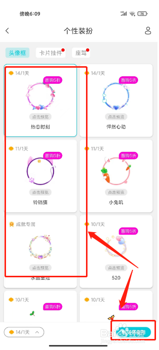 正宗漂流瓶如何购买头像框