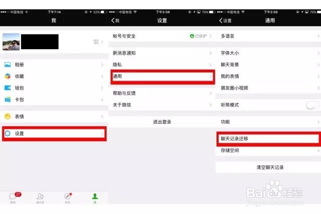 不用第三方软件，一招搞定微信聊天记录备份