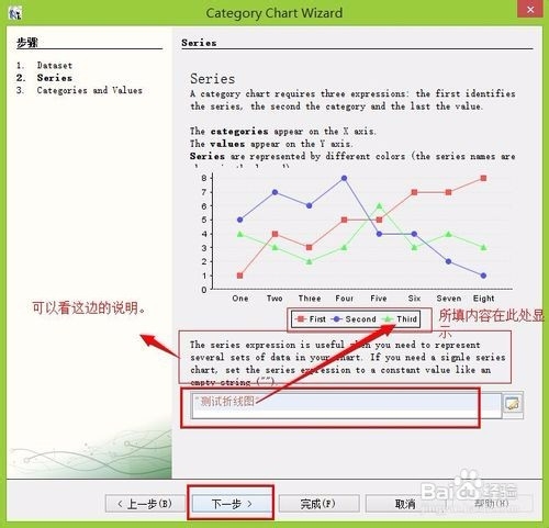 ireport 5.6入门教程之折线图的实现