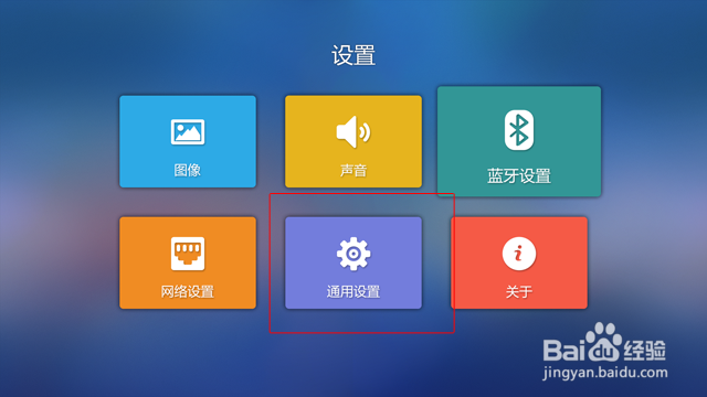 蓝牙遥控器重新连接的方法