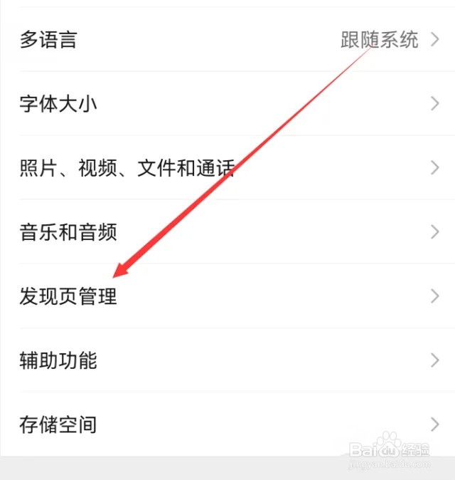 微信怎么关闭视频号