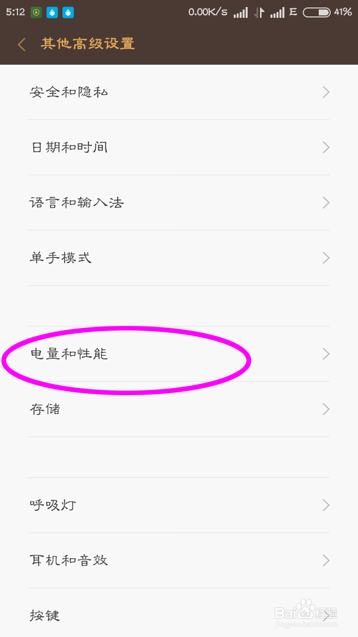 红米手机神隐模式是什么