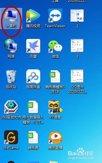 电脑计算机图标不见了怎么办