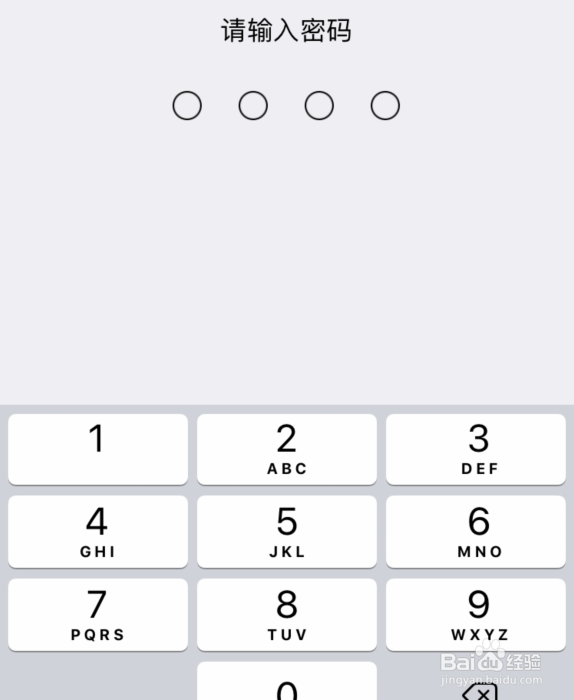 iphone如何取消锁屏密码