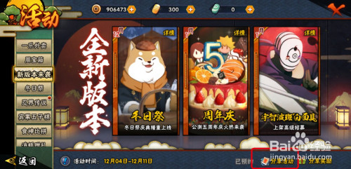 火影忍者礼包领取|火影OL礼包怎么获得礼包在哪