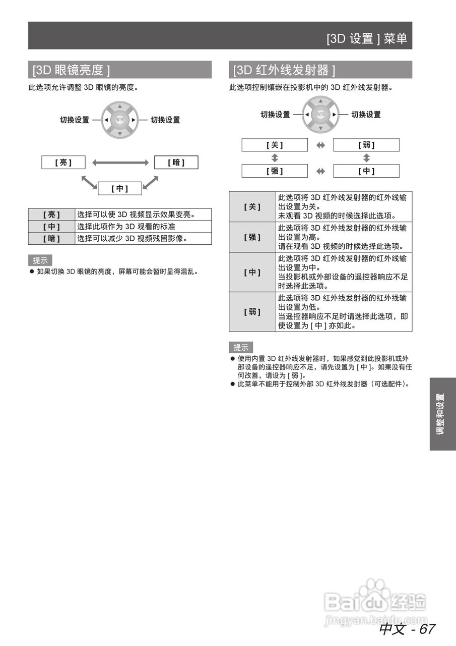 松下投影机PT-AE7000说明书:[7]