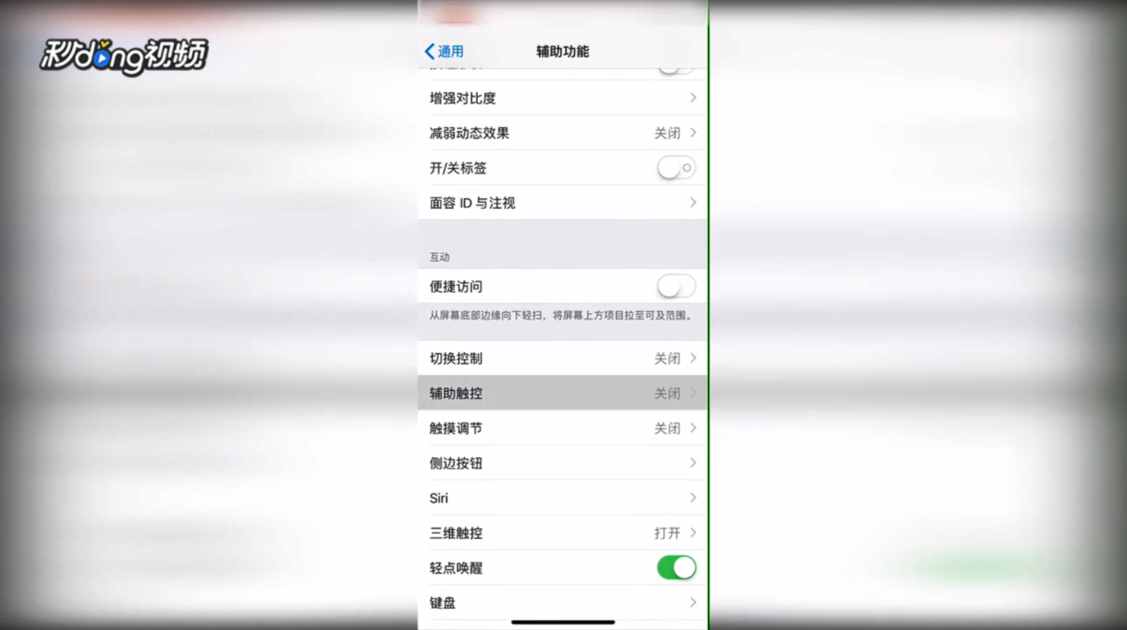 苹果手机上白色小圆圈图标怎么弄出来？