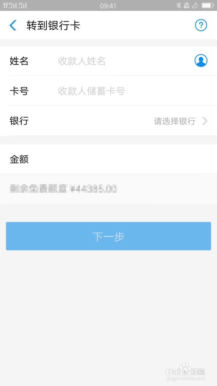 支付宝是否可以向存折转账