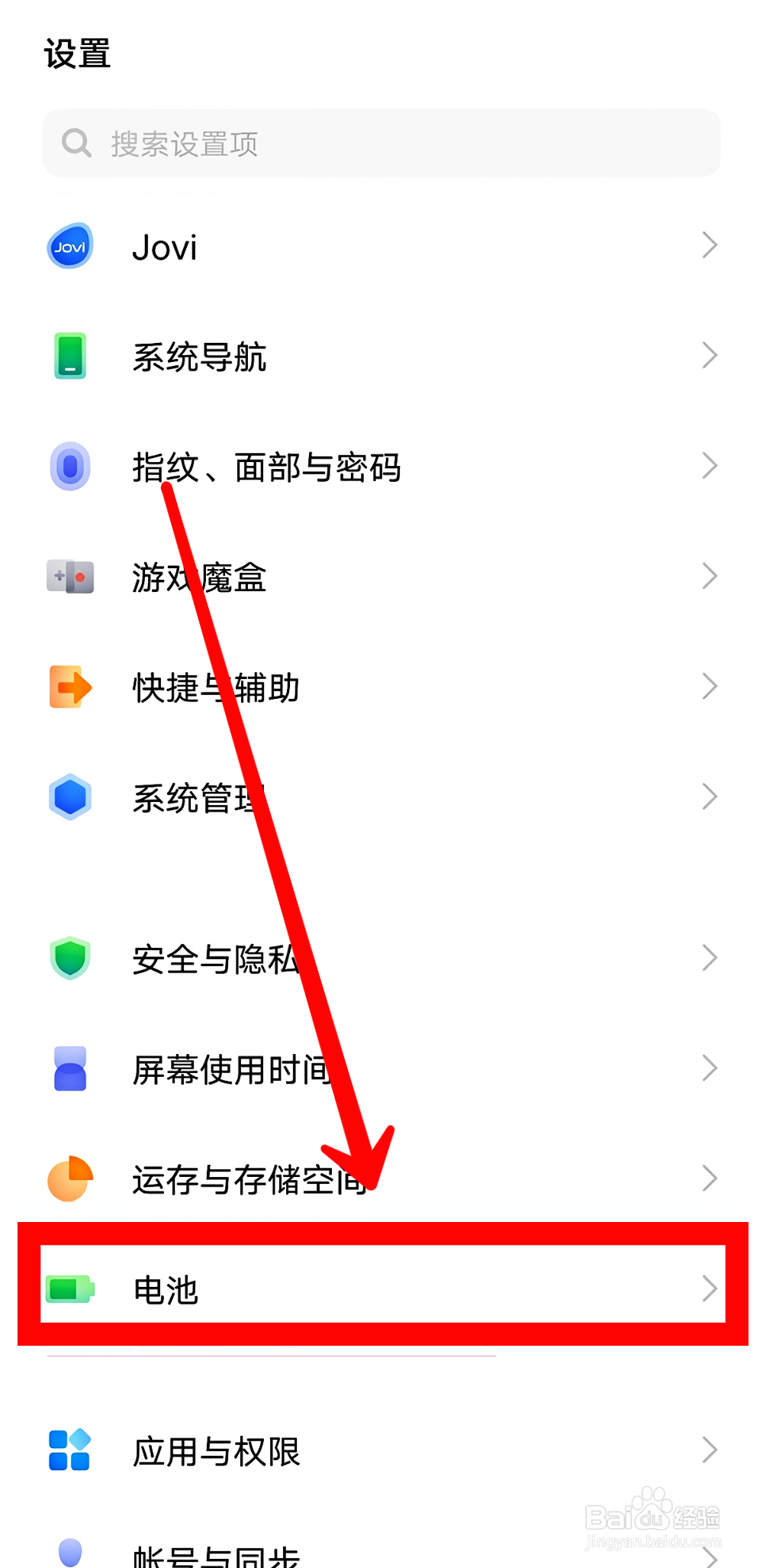 vivo手机如何查看电池的最大容量