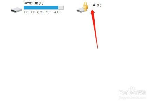 Win10系统怎样更改Bitlocker加密的U盘密码？