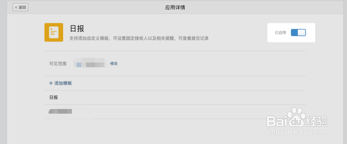 企业微信日报常见操作介绍