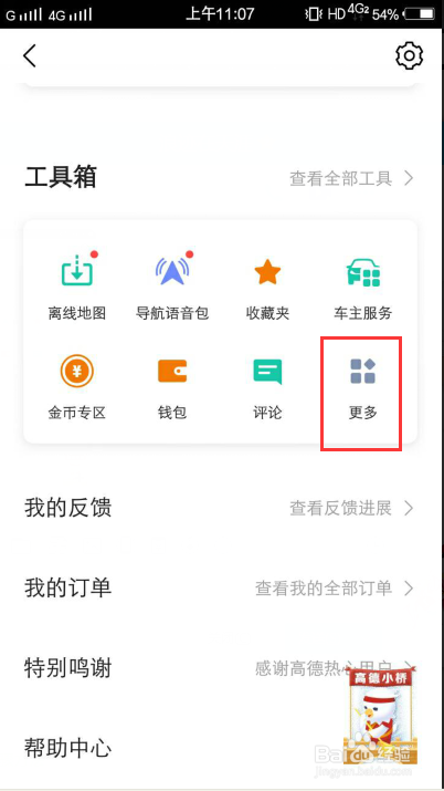 每日限行怎么看