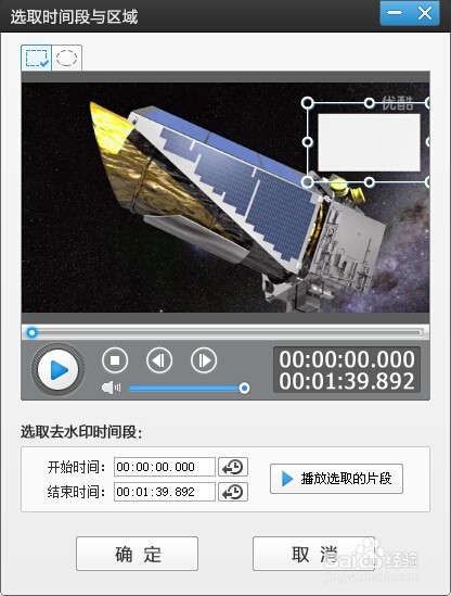 怎样给视频去水印