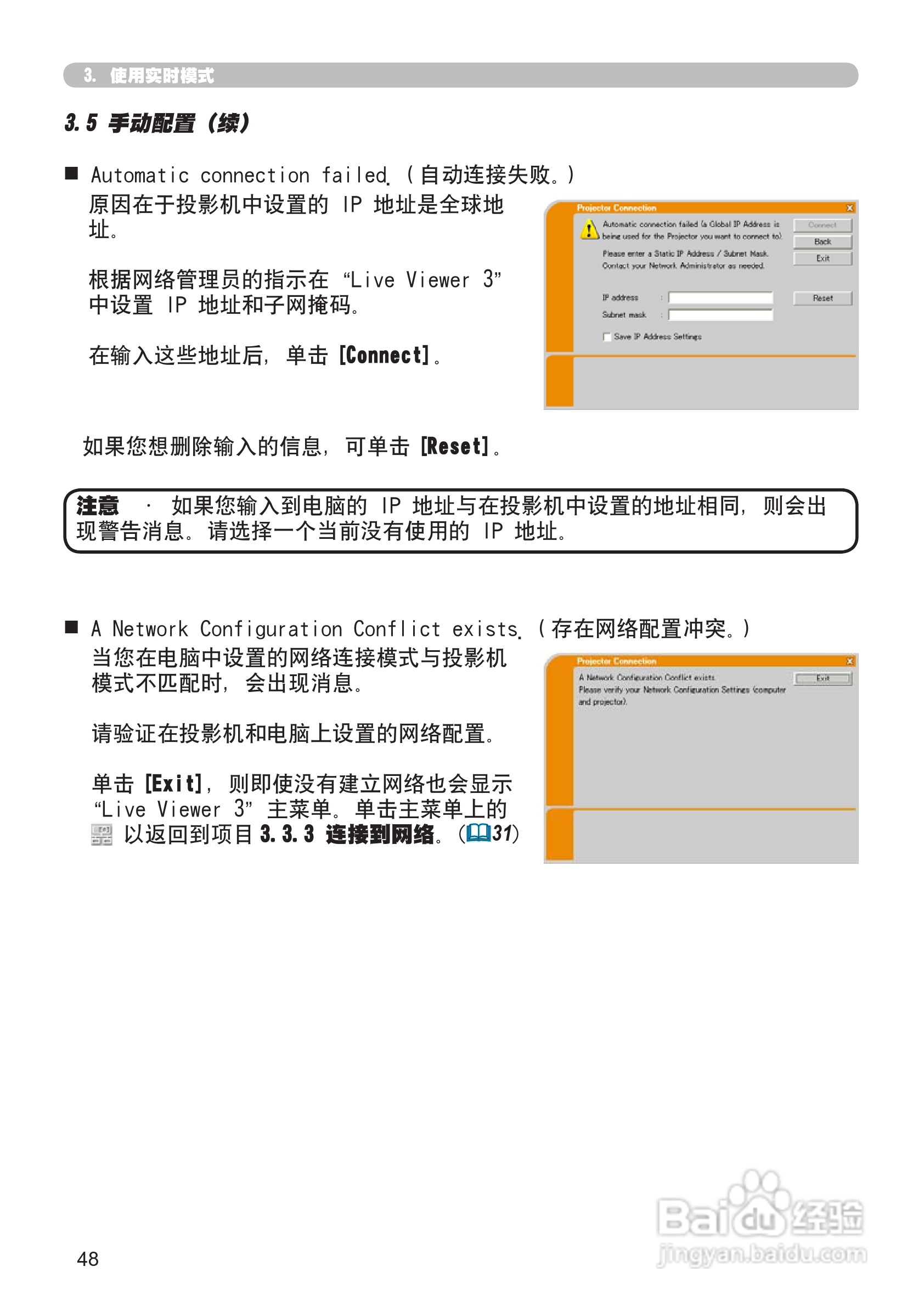 日立 CP-X807投影机说明书:[15]