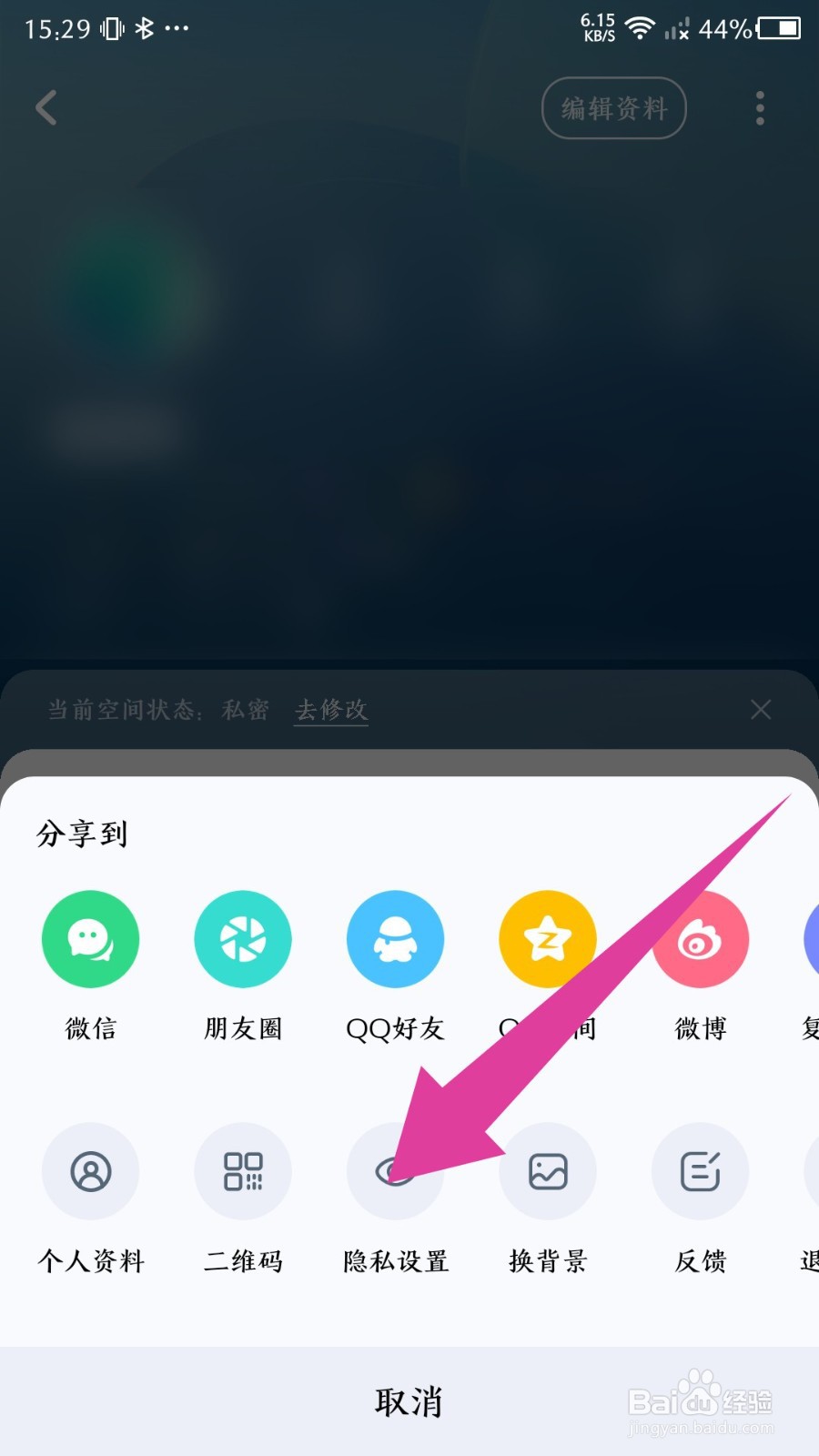 酷狗音乐怎么隐藏主页