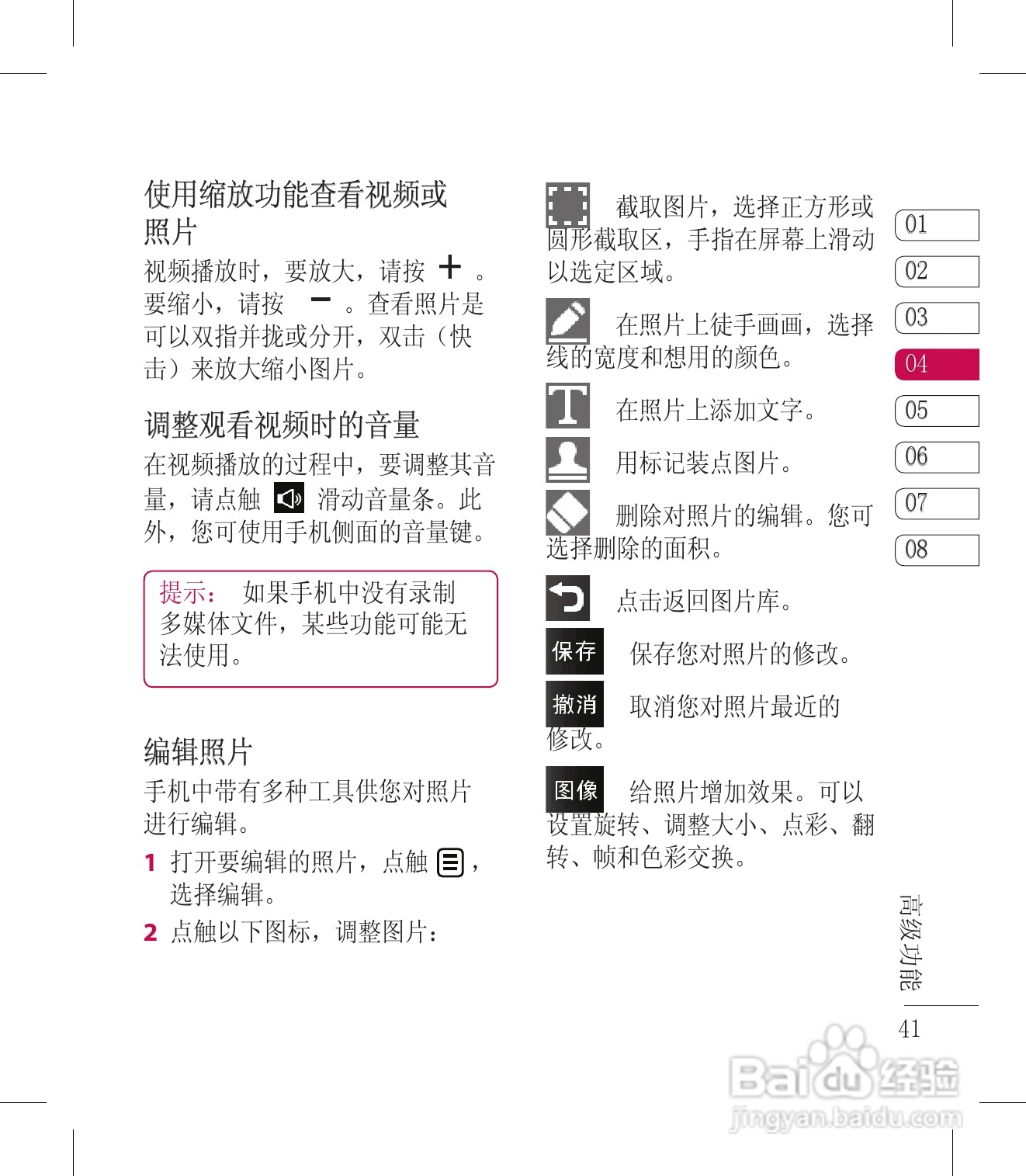 LG KM900手机使用说明书:[5]