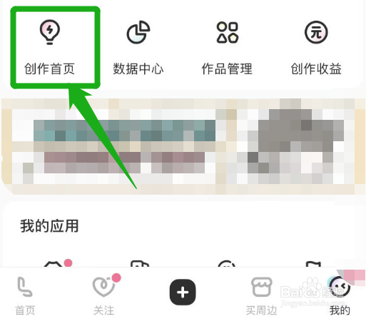 怎么在lofter中认证达人