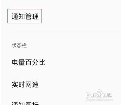 opporeno7手机怎样设置智能防偷窥模式