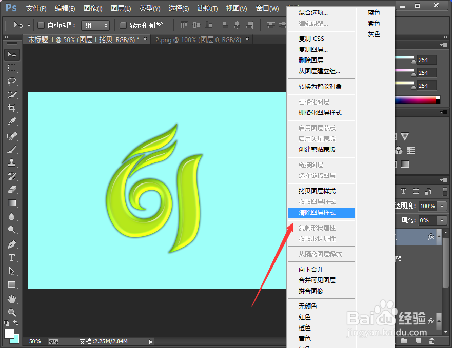 Photoshop怎么制作水晶字 绿色水晶字实例