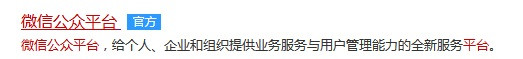 怎么成为微信公众平台开发者