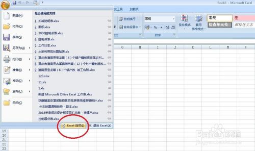学ExcelVBA一学就会，批处理宏命令