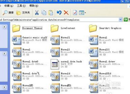 word出故障如何修复