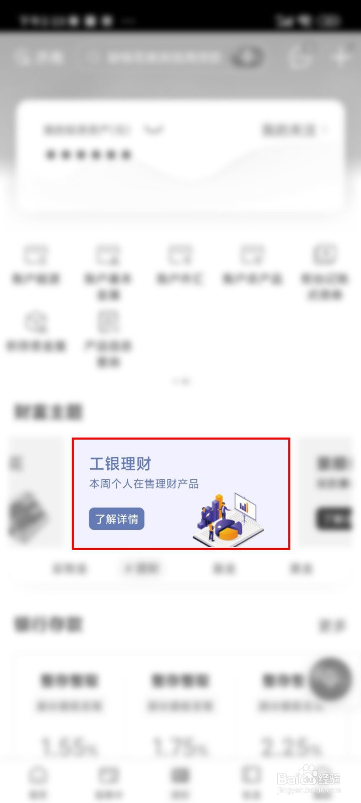 零基础学员怎样学理财