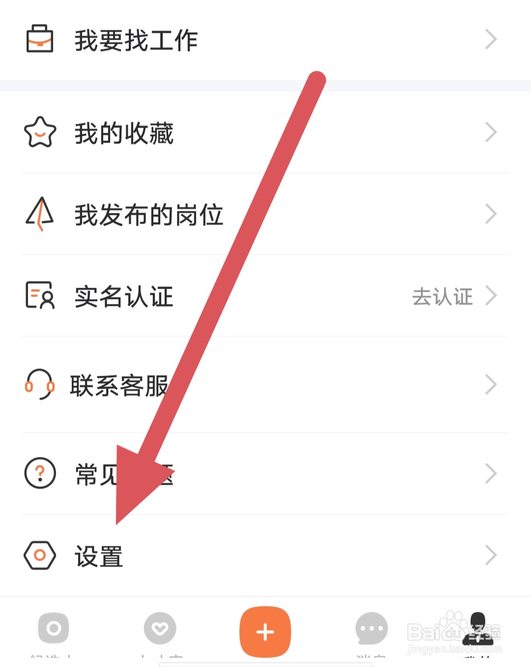 淘米乐兼职如何查看注销账号