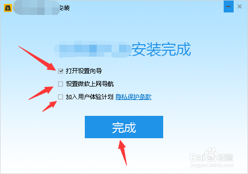 怎么设置必应输入法
