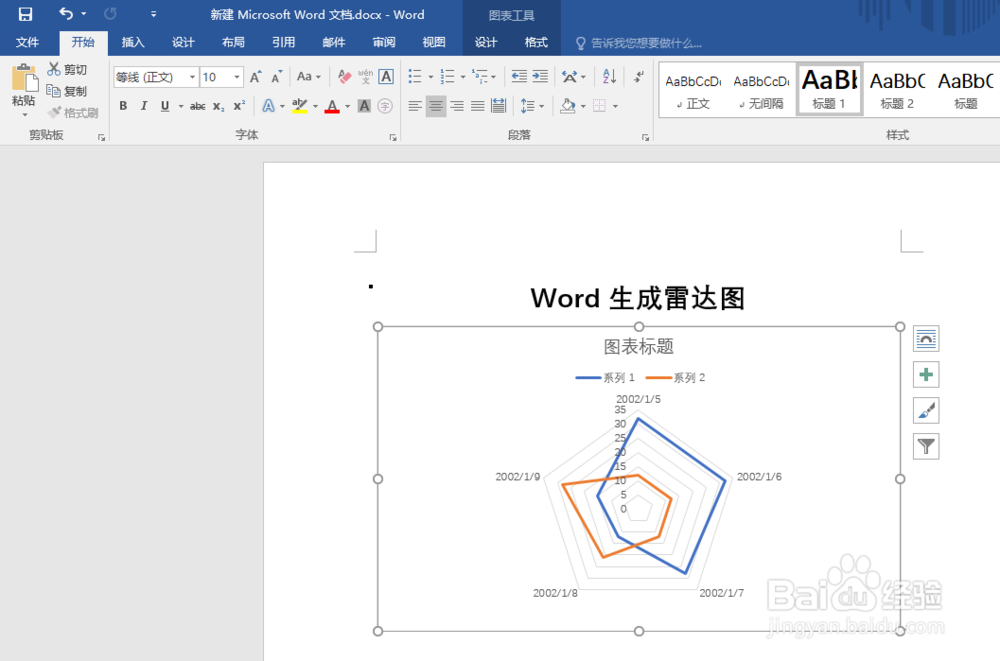 word生成雷达图