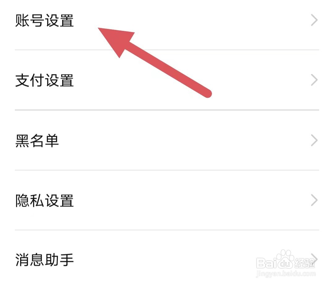 对聊如何查看当前账号ID？