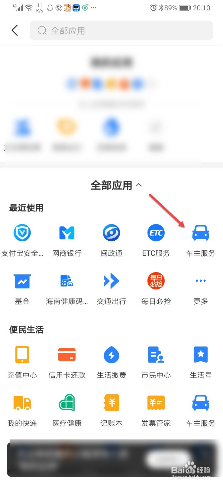 怎么在支付宝上处理违章