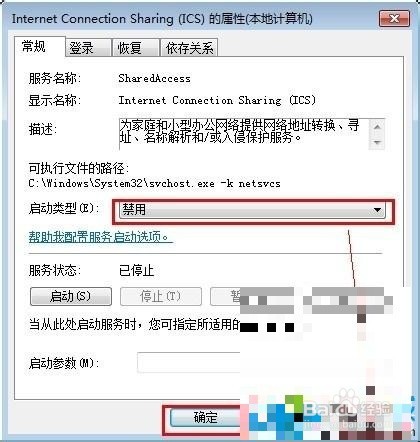 win7客户端登录提示“发现您正在使用一下代理