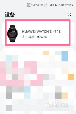 华为watch3如何开通eSIM